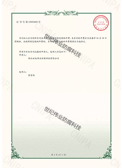 一種適用于管體端部加工的工裝臺 實(shí)用新型專利證書1.jpg
