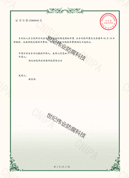 一種用于襯塑管體法蘭密封面加工的銑出料收集裝置 實(shí)用新型專(zhuān)利證書(shū)1.jpg
